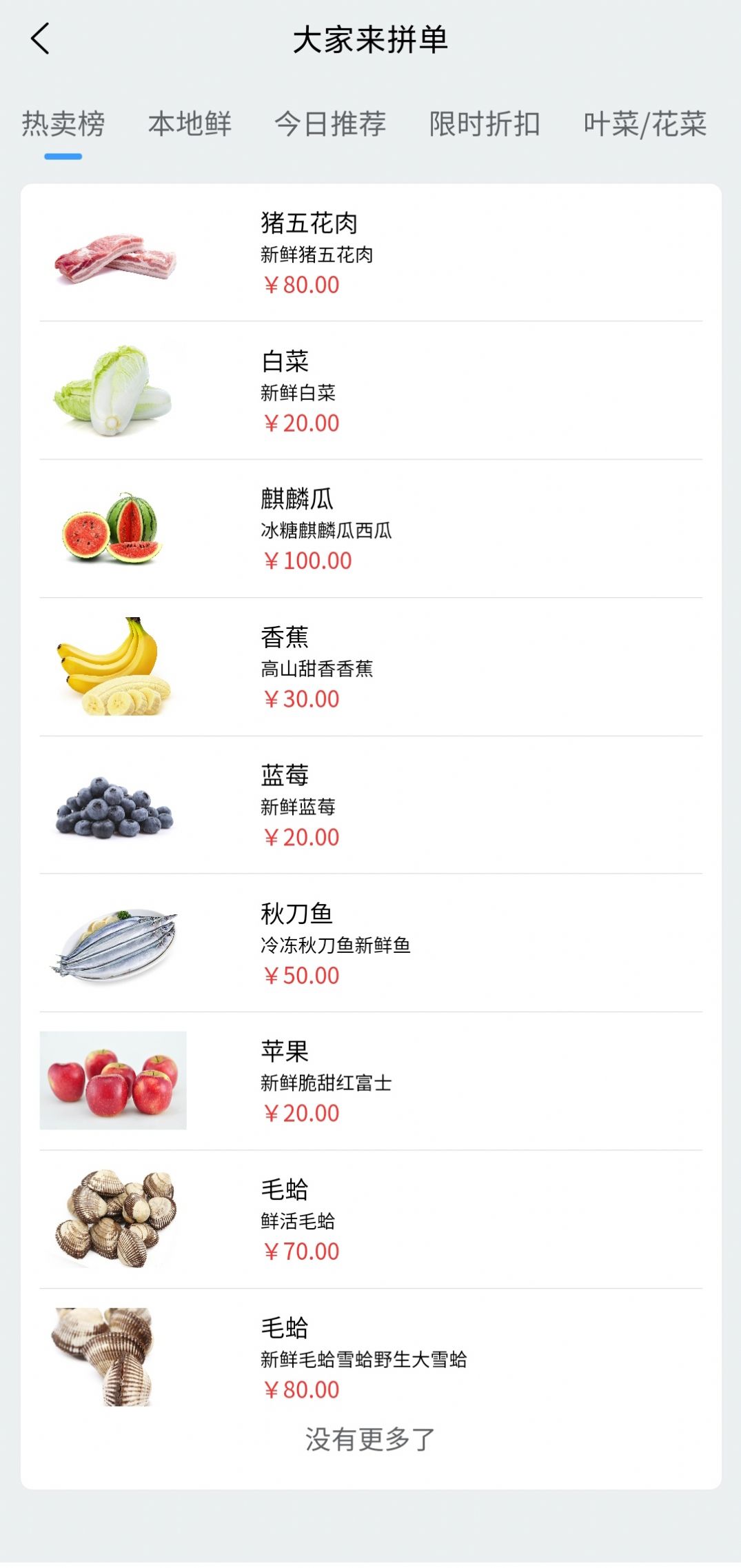 大家来拼单 大家来拼单