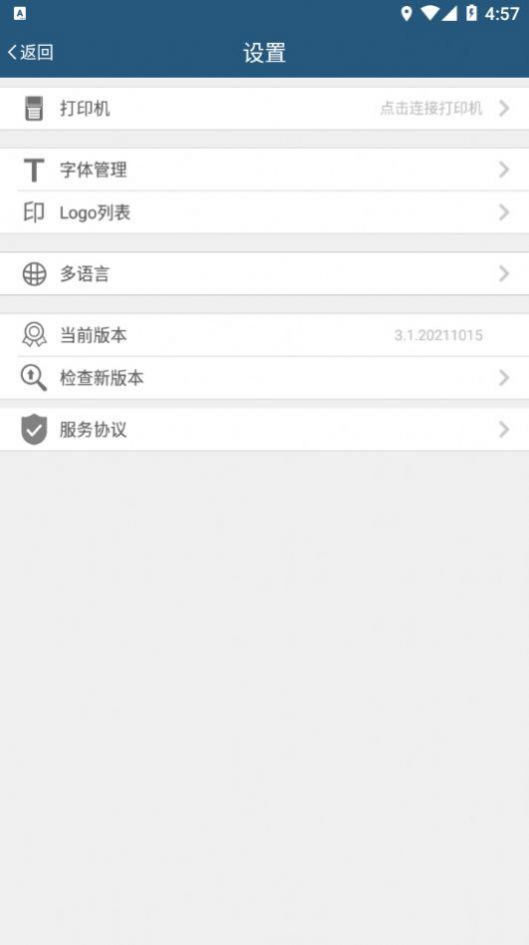 艾力生标签打印机