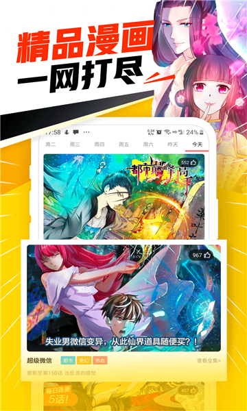 嘿嘿连载漫画 嘿嘿连载漫画