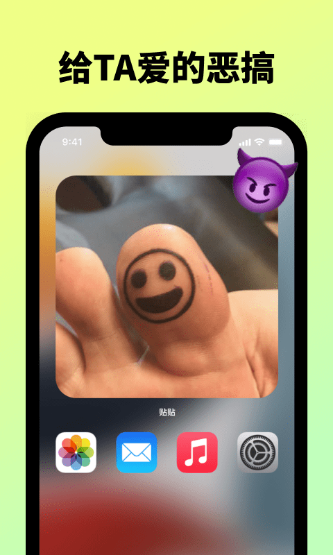 贴贴tietie 贴贴tietie