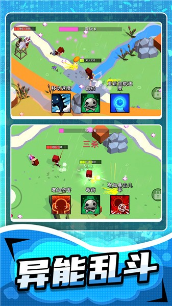 异能联盟守卫战