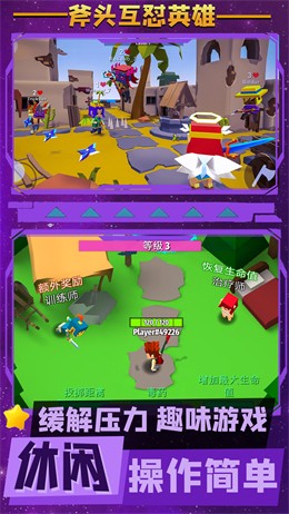 斧头互怼英雄 斧头互怼英雄