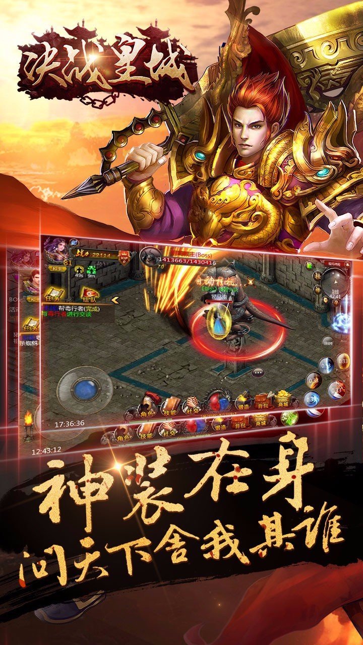 决战皇城传奇 决战皇城传奇
