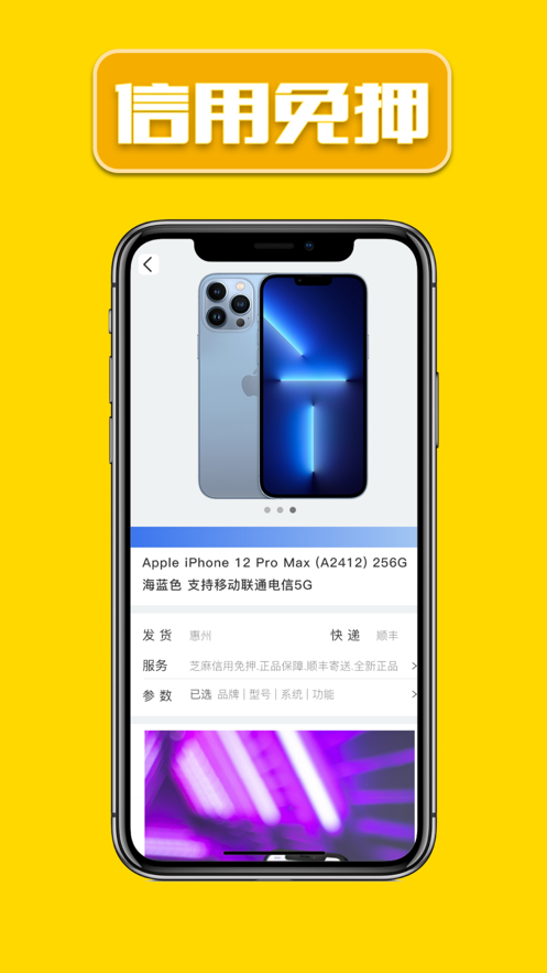 叮咚租机 叮咚租机