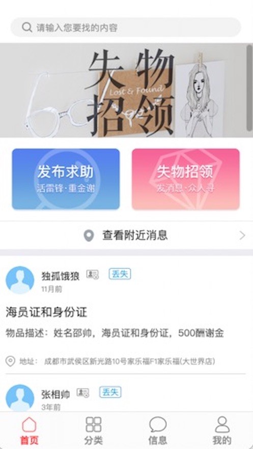 帮我找找