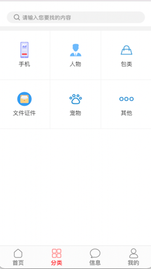 帮我找找 帮我找找