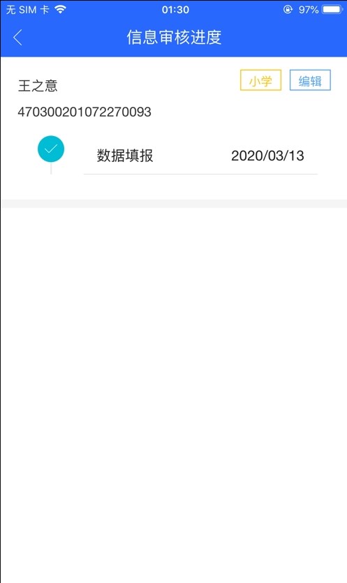 固安中小学报名系统 固安中小学报名系统