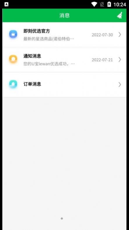 即刻优选购物