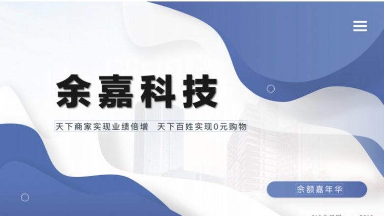 余嘉科技