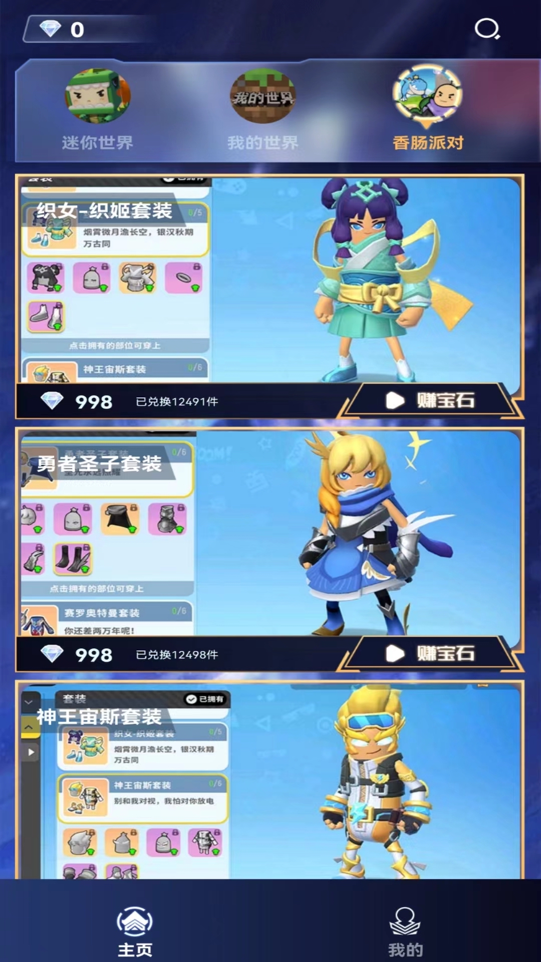 百星荣耀游戏福利