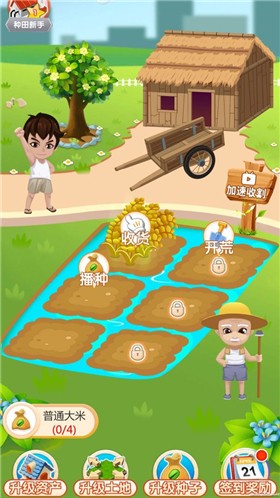 爱上看大米 爱上看大米