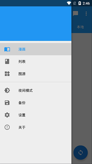 cimoc漫画