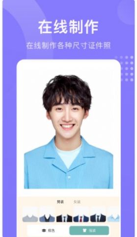 证件照鸭 证件照鸭