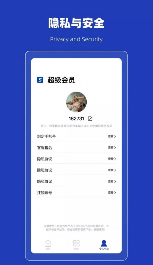 恢复误删熊 恢复误删熊