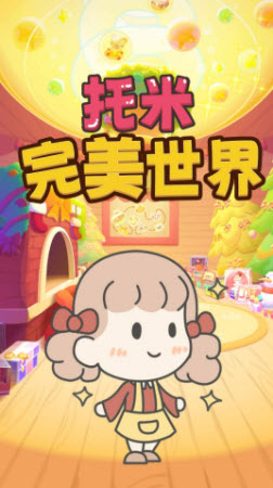 托米完美世界 托米完美世界