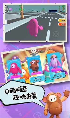糖豆人大探险 糖豆人大探险