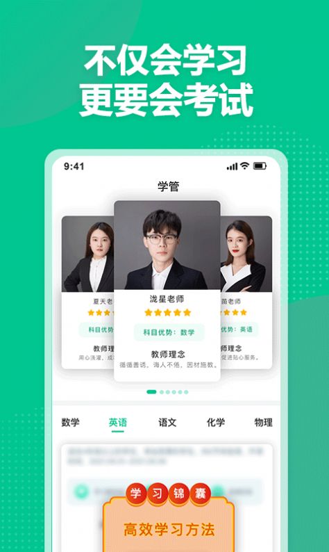 科学备考 科学备考