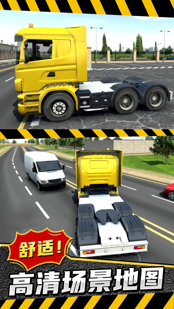 模拟卡车城市建造 模拟卡车城市建造