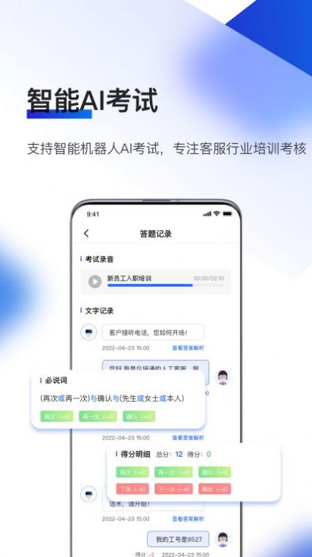 企培通 企培通