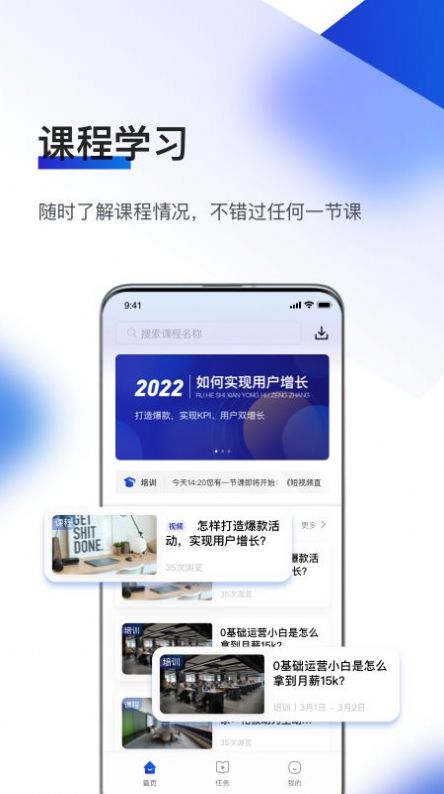 企培通 企培通