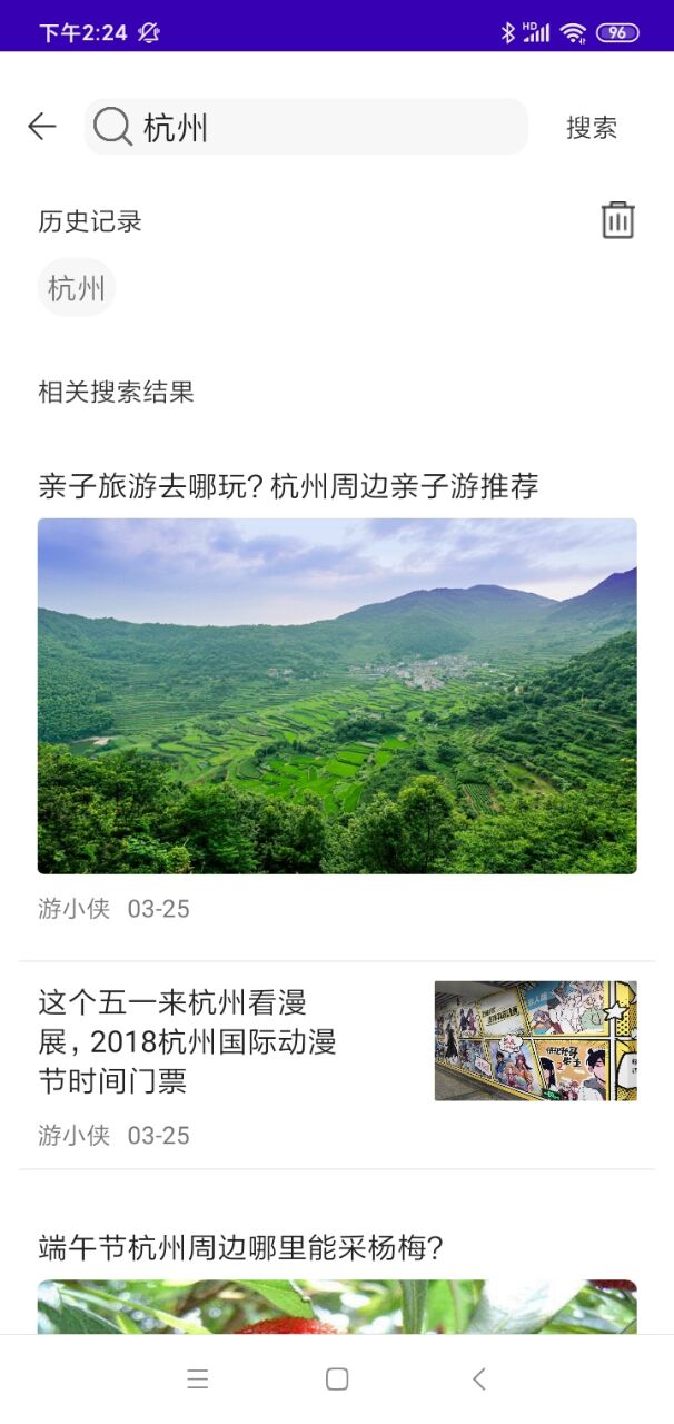 星遥驴迹 星遥驴迹