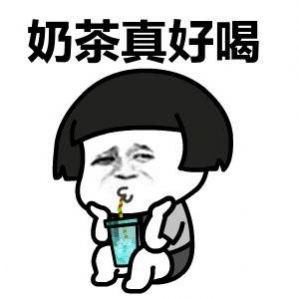 2022秋天的第一杯奶茶图片表情包 2022秋天的第一杯奶茶图片表情包