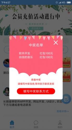 嫋嫋小奶音充电提示音