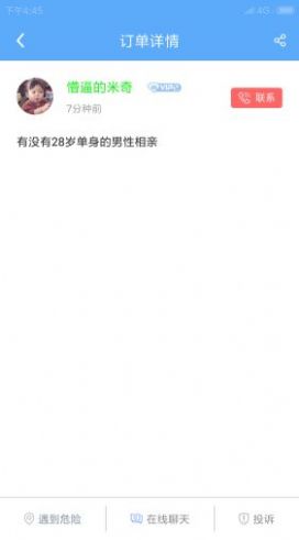 嫋嫋小奶音充电提示音