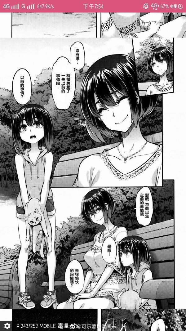 picacg哔咔漫画仲夏版 picacg哔咔漫画仲夏版