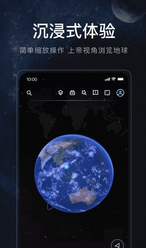 星图地球 星图地球