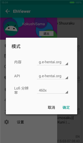 ehviewer白色版 ehviewer白色版