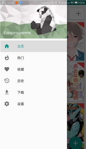 ehviewer白色版 ehviewer白色版