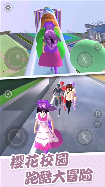 樱花校园大冒险 樱花校园大冒险