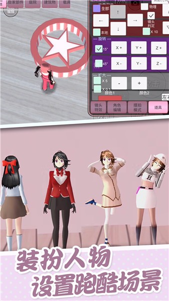 樱花校园大冒险 樱花校园大冒险