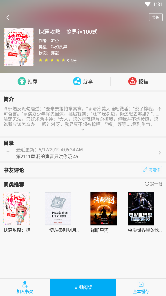 笔趣阁旧版本(无广告)