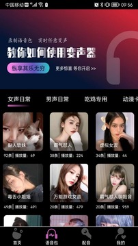 悟空变声器精灵 悟空变声器精灵