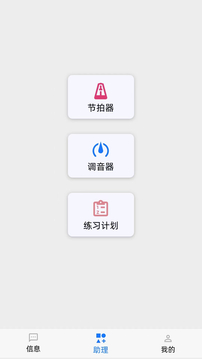 GZ调音助理 GZ调音助理