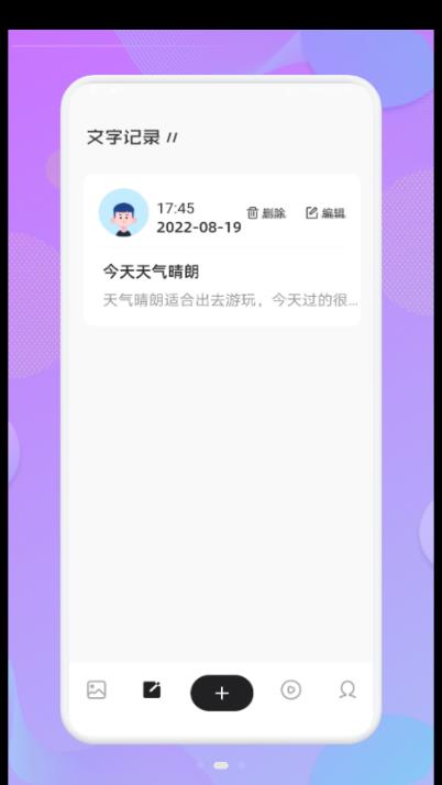 猪猪日记 猪猪日记