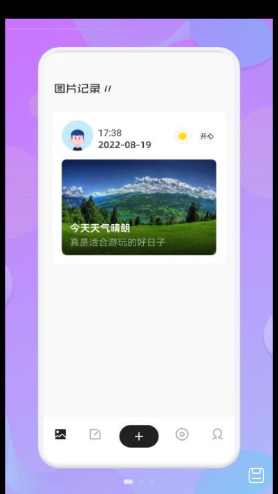 猪猪日记 猪猪日记