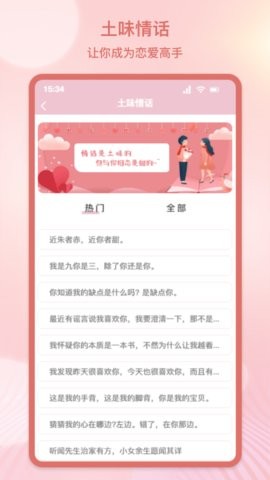 心动恋爱 心动恋爱