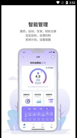 晶捷健康 晶捷健康