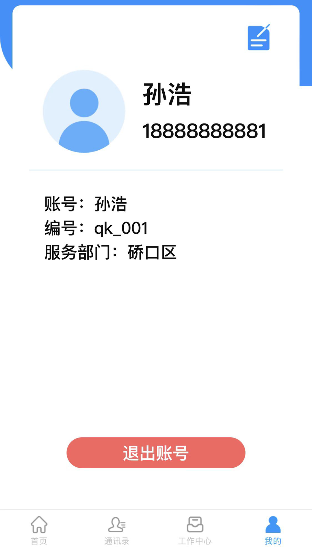 新梦医养