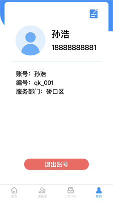新梦医养