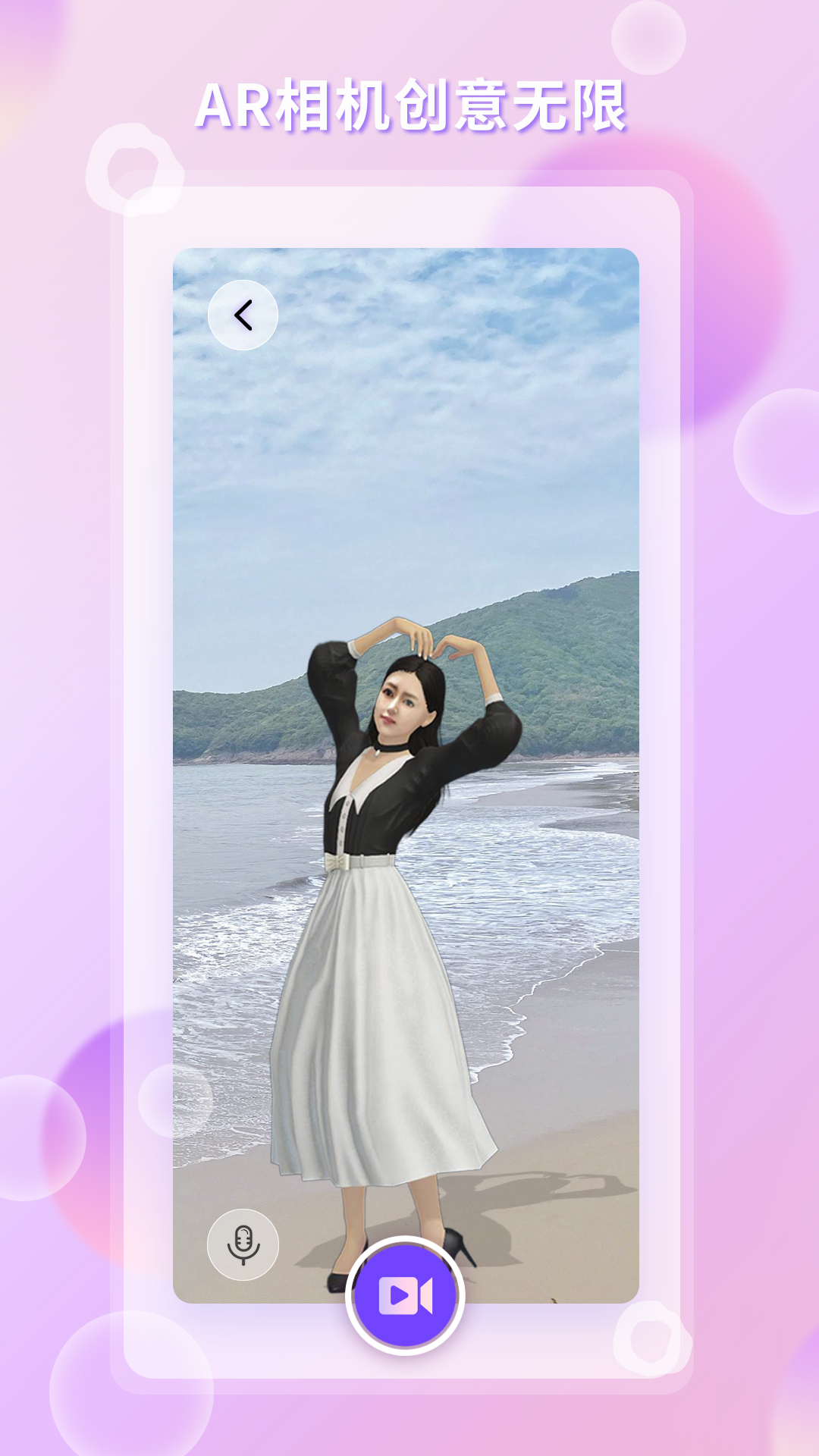 梦元空间虚拟社交