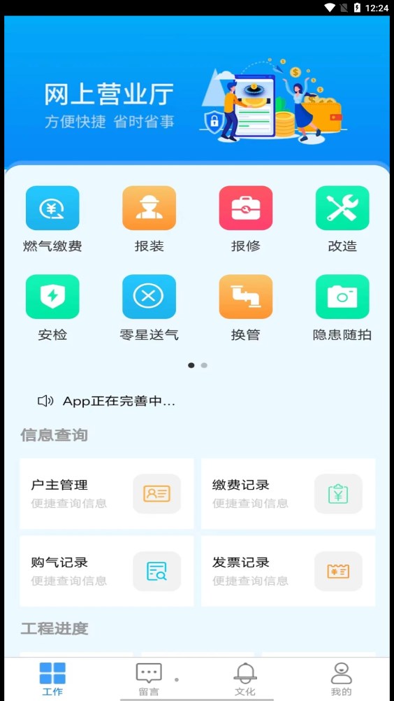 吕梁东义天然气