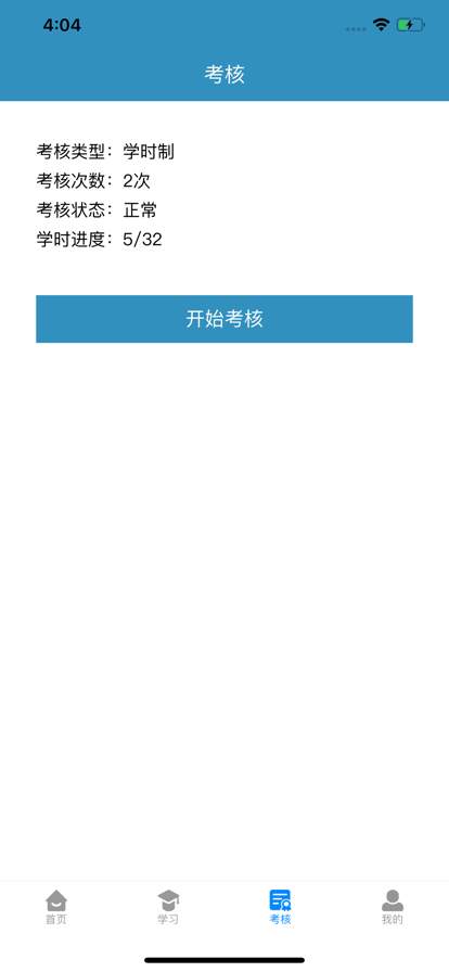 放射卫生培训考核试题