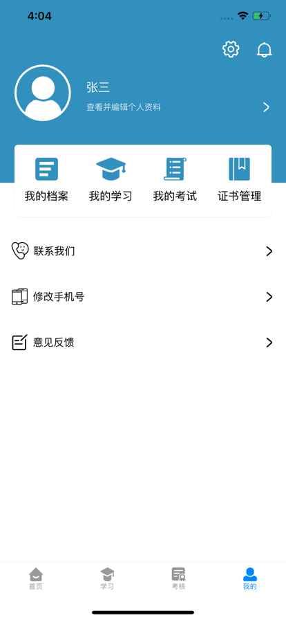 放射卫生培训考核试题