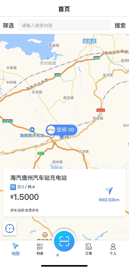 海汽充电