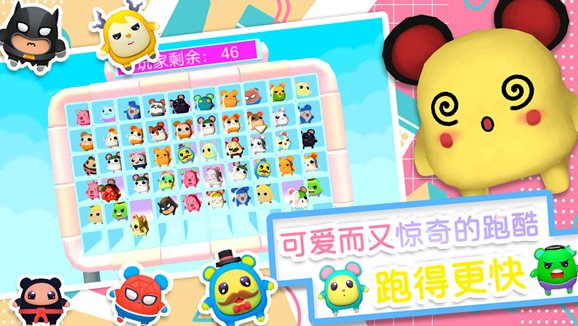 小小世界大逃亡 小小世界大逃亡