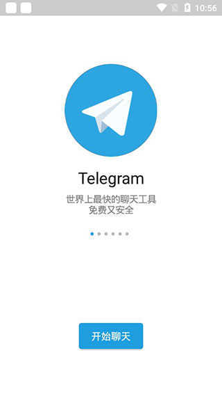 纸飞机telegreat最新中文版